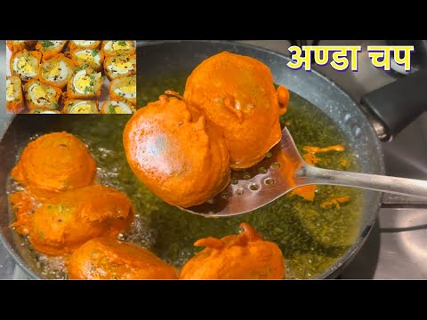 तातो तातो अण्डा चप बनाउने होइन ? EGG Chop Recipe ||Alu Chop || Tsheten Dukpa Recipe