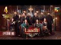 Laadli Episode 80 -  13 October 2025 [Bilal Qureshi, Vaneeza, Asad Malik & Sukaina Khan] - HUM TV
