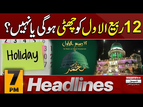 Public holiday ?| Eid Milad Un Nabi (SAW)| News Headlines 7 PM | 6 Sep 2024 | Pakistan News