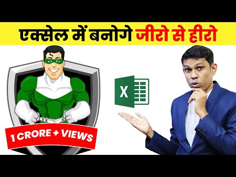 Excel Tutorial for Beginners in Hindi - Complete Microsoft ...