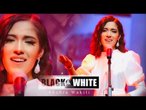 Shuhra Wakili - black and white | سیاه و سفید