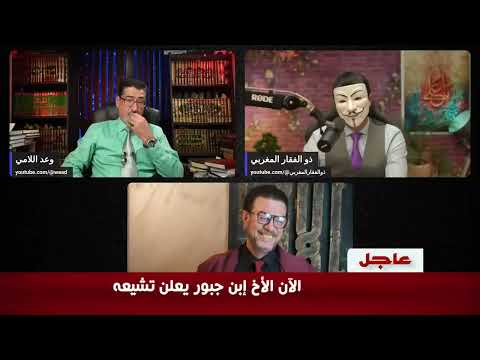 -"محاور السنة لا يعرف الفرق بين الفيء والخمس والسيد ميثم يتطوع لتعليمه