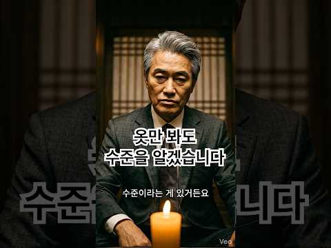 "이 결혼은 어렵겠습니다" 딱 잘라 말한 남자아버지, 1분 뒤 얼굴이 하얘진 이유