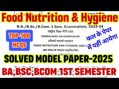 co curricular 1st semester 2025| food nutrition and hygiene mcq questions|Solved paper 2025