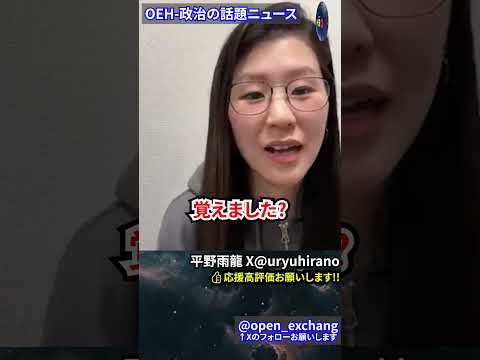 ㊗️100万再生！【怒り】このままでは日本人のための政治が出来なくなる。平野雨龍