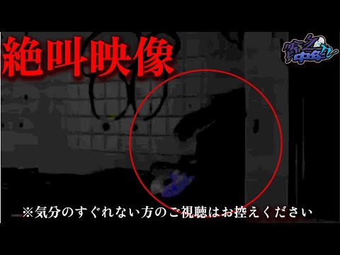 番組史上一番の恐怖映像...全焼した超有名スポットの現在