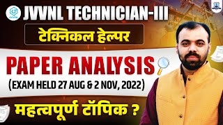 Technical Helper Important Topic | JVVNL Technician 3 Paper Analysis 2022