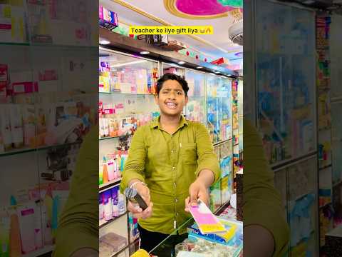 Teacher's day or chote bhai ka gift 🎁🔥| Indian family😂|| #shorts​ #indian​ #relatable​ #teachersday​