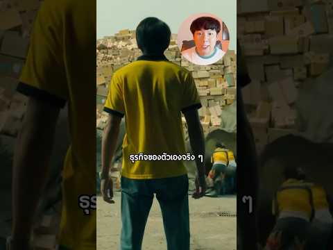มือเขียนบทอิน..จนลาออกไปเปิดธุรกิจจริงๆ!