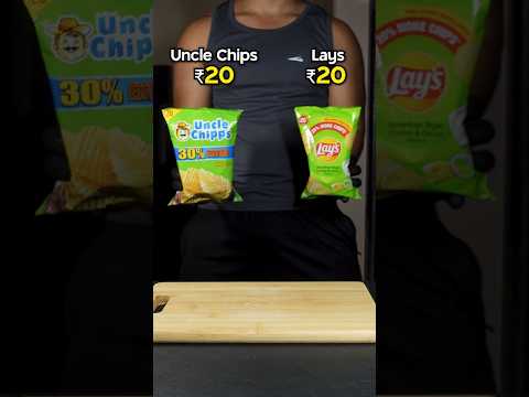 Which has more chips!? 🍟