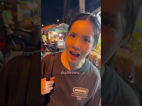 กินคนเดียวมันไม่อร่อย #chongandpat #แฟน #อยากกินต้องได้กิน #ปังย่างชุ่มฉ่ําแฉะ