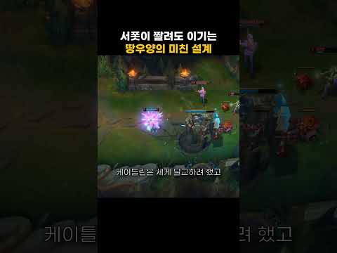 서폿이 짤려도 이기는 땅우양의 미친 설계