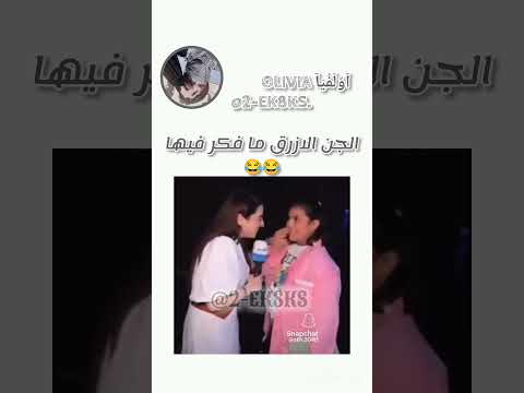 ههههههه الاب وما ادراك ما محمد 😂😂
