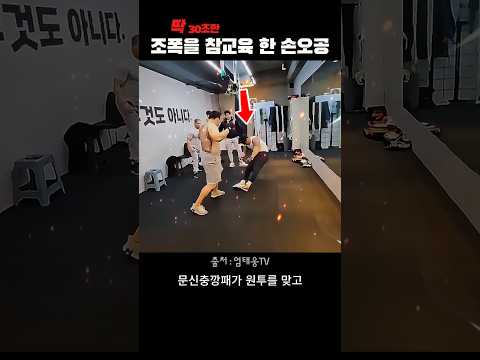 조폭담당 엄행어사 손오공 진짜 실력 | 당신이 몰랐던 이야기