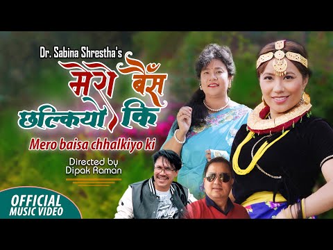 MERO BAISHA CHHALKIYO KI  - NEW NEPALI MUSIC VIDEO 2024 - Dr. Sabina Shrestha