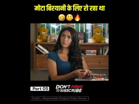 (Part 5) मोटा बिरयानी के लिए रो रहा था 🤣🤥🔥 #thefamilystar #movieexplainedinhindi #viralshort