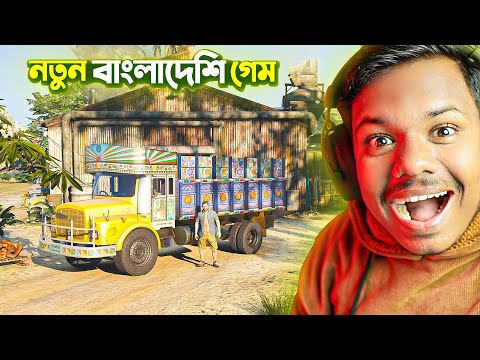 New Bangladeshi Game !