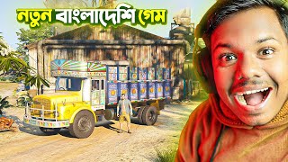 New Bangladeshi Game !