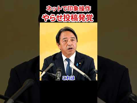 総裁選がステマ合戦に!?小泉陣営の裏側　#榛葉幹事長 #国民民主党 #小泉進次郎 #総裁選