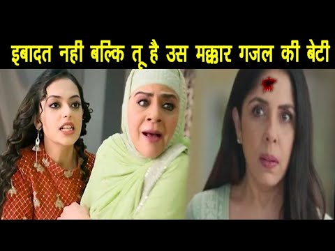 Rab Se Hai Dua || "दुआं जानेगी मनत की सजिश"यूं देगी अपनी कोख को गाली