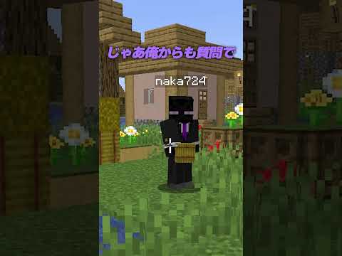 "本当のこと"を言ったら終わる世界【nakaコラボ】【マイクラ】#shorts