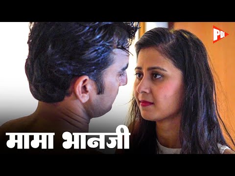 Mama Bhanji | New Hindi Web Series | Crime Story | Play Digital India