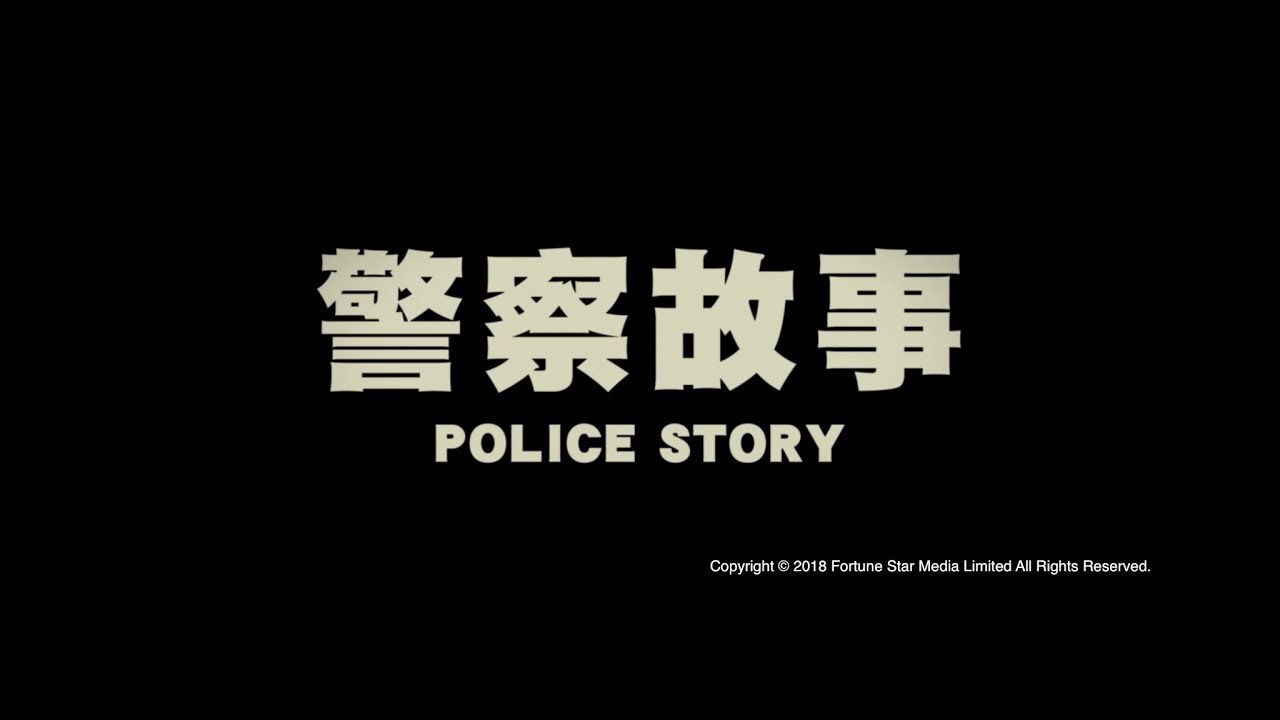 Police Story Trailer thumbnail