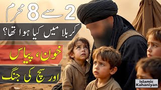 The Last Hope of Karbala | کربلا کی آخری امید | Imam Hussain (as) with Thirsty Children