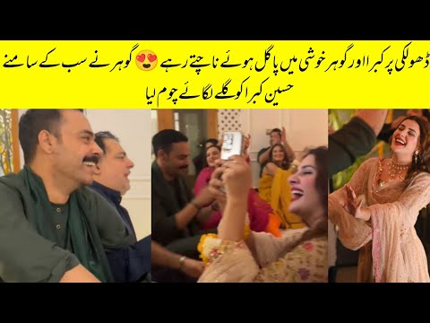 Kubra Khan And Gohar Rasheed Romance On Their First Dholki At House