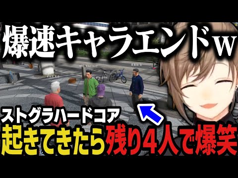 【まとめ】ストグラHCのために起きてきたら残り４人で爆笑ｗｗｗｗ（ストグラハードコア）【叶/にじさんじ切り抜き/ストグラ切り抜き】