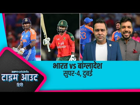 #INDvsBAN | #Gill पर दबाव नहीं होगा क्योंकि उनहोंने उठ रहे सवालों पर विराम लगा दिया : #Chopra