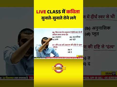 LIVE क्लास में रोने लगे VIVEK सर😭😭 #exampur #viveksir #upsi2025 #uppolice2025 #shorts #shortsfedd