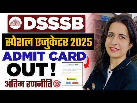 DSSSB Special Educator 2025 Admit Card OUT 🔥 | Download Now | Exam Date, Syllabus & Preparation