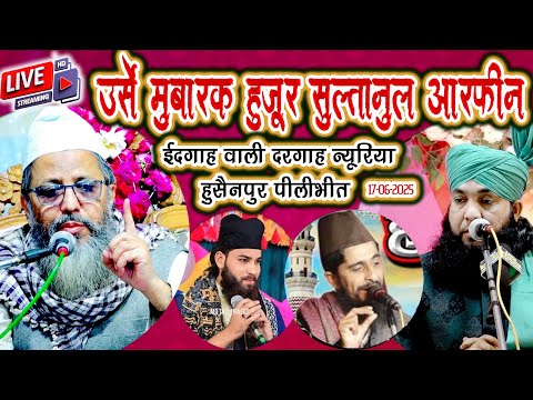 🔴 LIVE _ Syed Owais Miya _ Urse Mubarak Huzoor Sultanul Aarfin Neoria Husainpur 17 Jun 2025