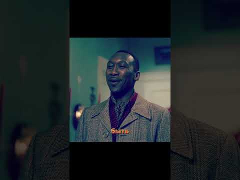 Доктор Ширли пришёл к Тони и ...
