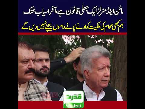 Quetta Mines and Minerals Is A Fake Law Afra Siyab Khattak Public Property Will Not Be Sold