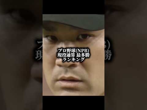 カツオは200勝間に合うかな... #プロ野球 #200勝 #田中将大 #石川雅規 #baseball #npb