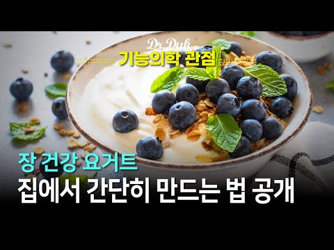 집에서 그릭요거트 만들기~~~!!