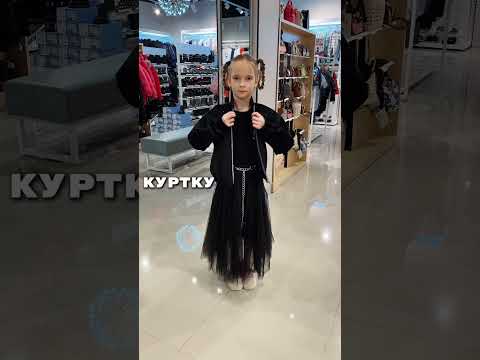 Ставь лайк если бывало также 😉 #детскаямода #шоппинг #сахалин #ootd #детскаяодежда #южносахалинск