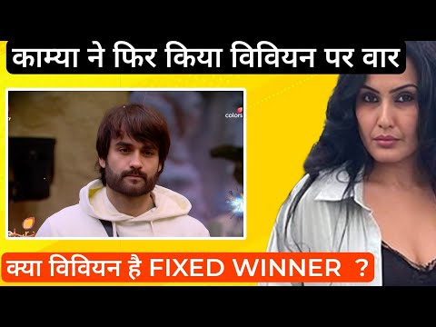 Bigg boss 18 kamya punjabi again backlashed on makers for supportng vivian dsena is vivian is winner