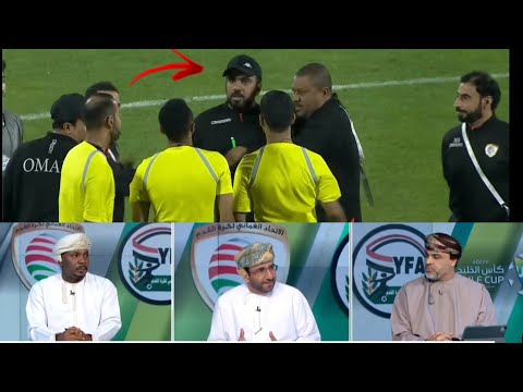 ماذا قال المحلللين العمانيين عن التحكيم وعن مستوى المنتخب اليمني للشباب امام منتخبهم 