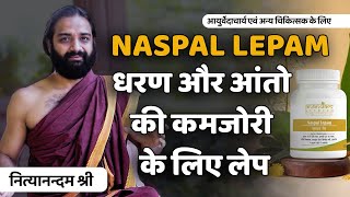 धरण के लिए नसपाल लेप | Naspal Lepam For Navel Displacement | Anandam Ayurved By Nityanandam Shree