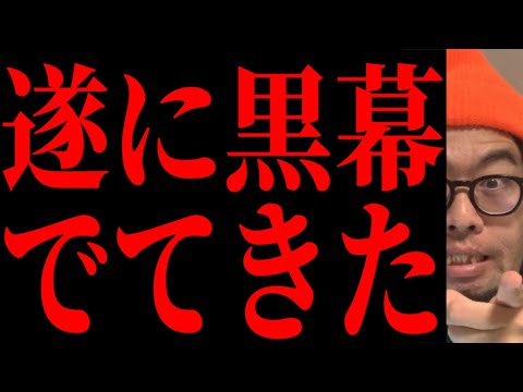 【兵庫県知事選】絶対に騙されないでください