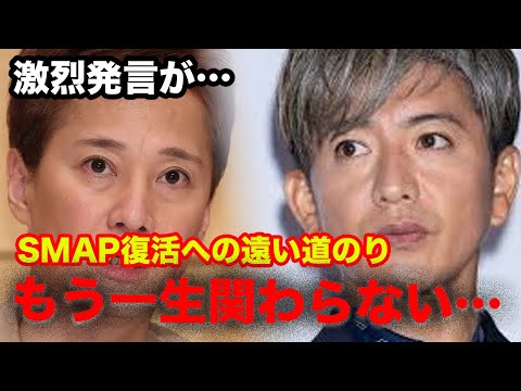 中居正広のスキャンダルに放った木村拓哉の発言が強烈すぎた⋯SMAP復活は不可能なのか…