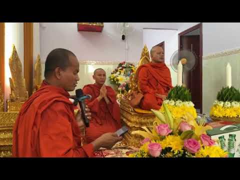ធម្មសង្វេគ អរតណាព្រហ្មជើងគ្រែ ដោយលោកម្ចាស់ចាន់ សុជាតិ
