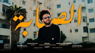 Kafon - Sababa