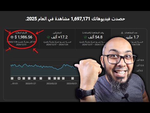 أخيراً تربح فلوس من اليوتيوب بلا إشهارات!💰 خاصية جديدة كتخليك تربح الفلوس من القنوات التعليمية