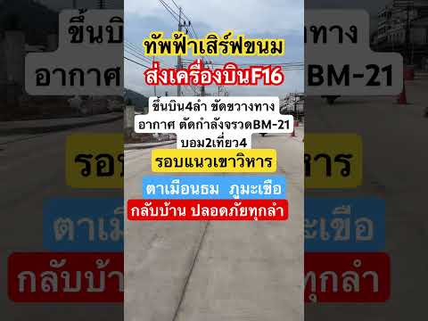เป็นกำลังใจให้กองทัพไทยทุกๆท่าน #เอ็มสีนวนแมวจร