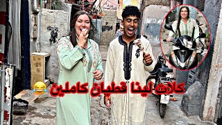 جات عندي عيشة نهار لعيد شويت ليها في سطح 😂