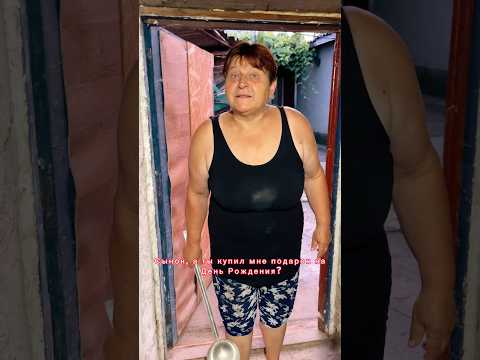 Подарок на День Рождения 😁 #прикол